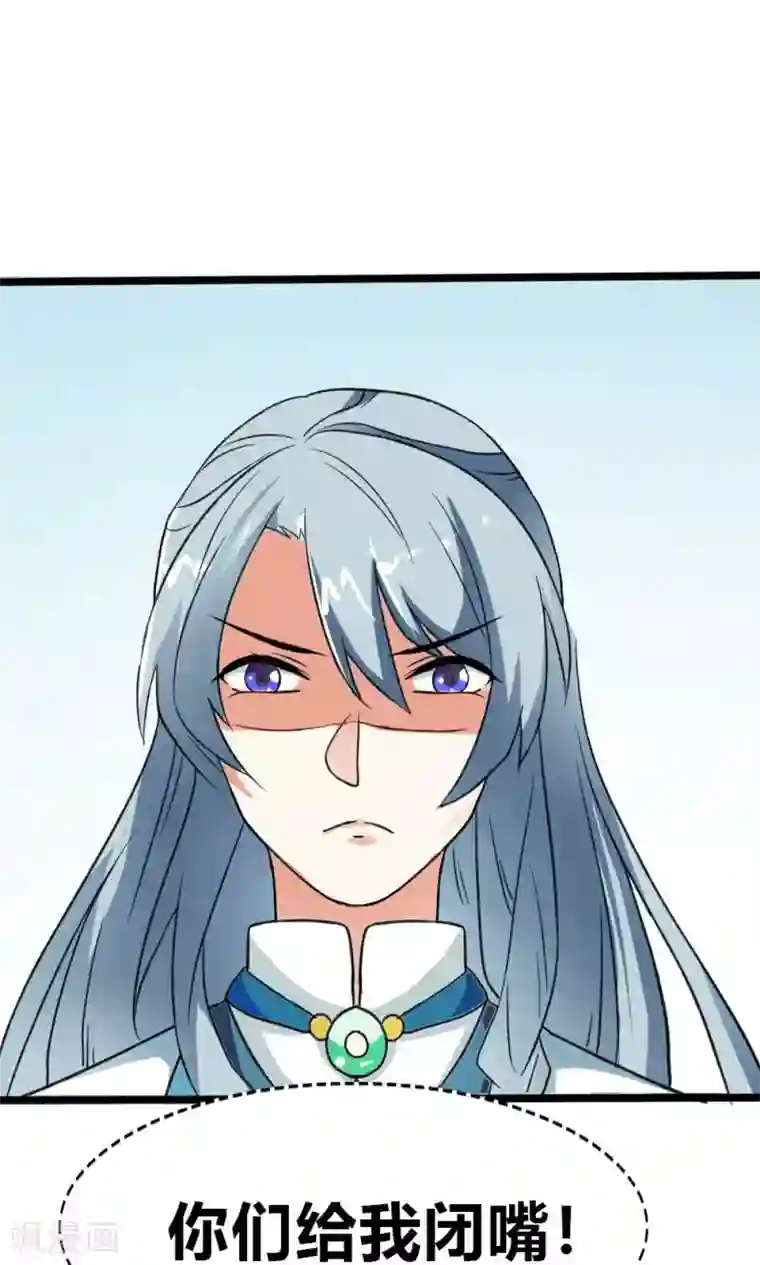 师父，我快坚持不住了！第8话 初涉人间