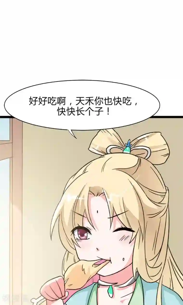 师父，我快坚持不住了！第8话 初涉人间