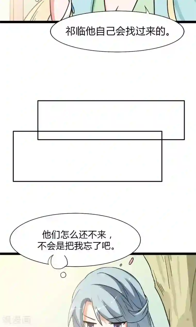 师父，我快坚持不住了！第8话 初涉人间