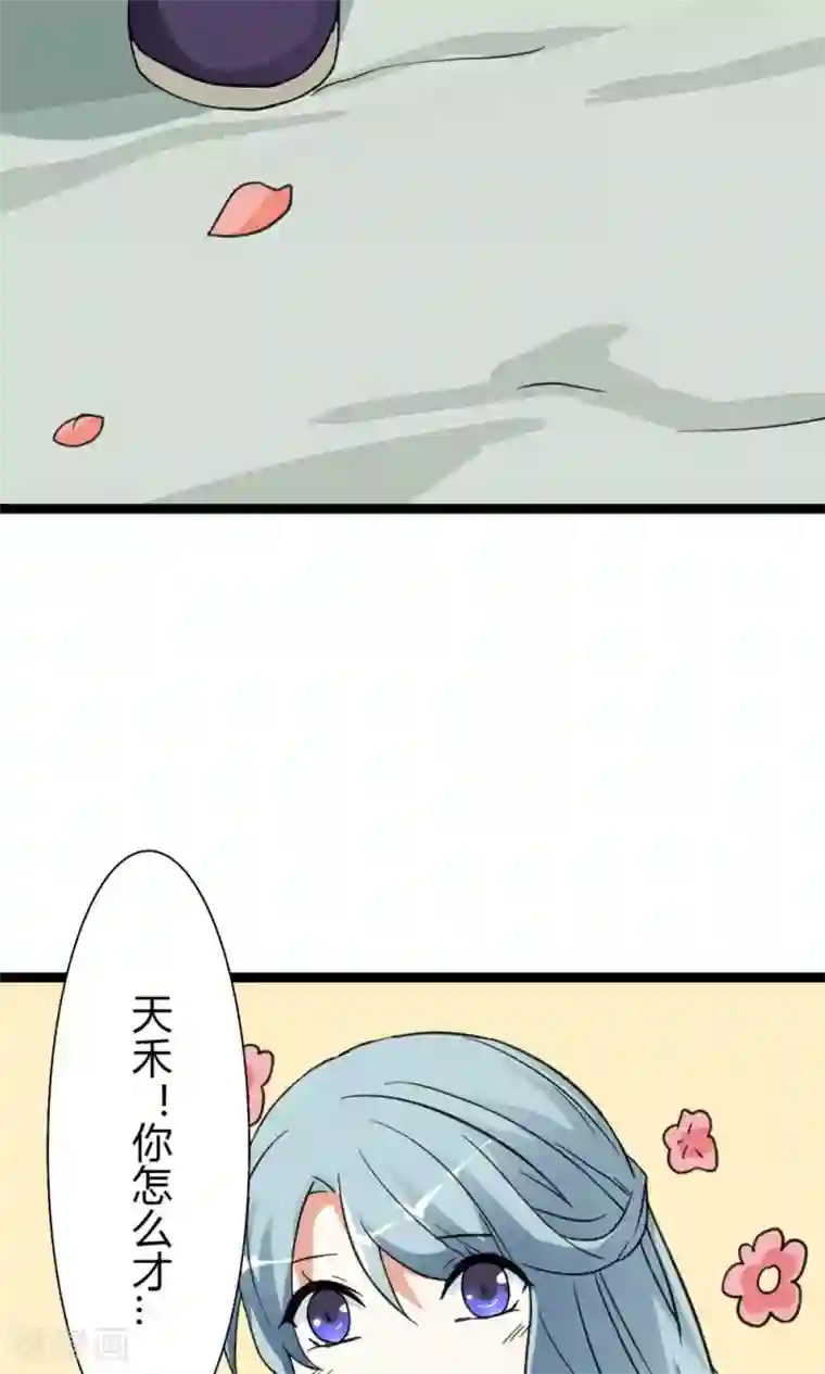 师父，我快坚持不住了！第8话 初涉人间
