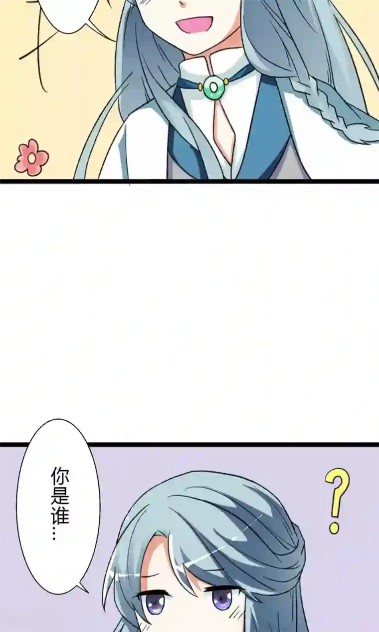 师父，我快坚持不住了！第8话 初涉人间