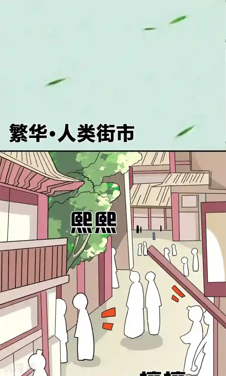 师父，我快坚持不住了！第8话 初涉人间