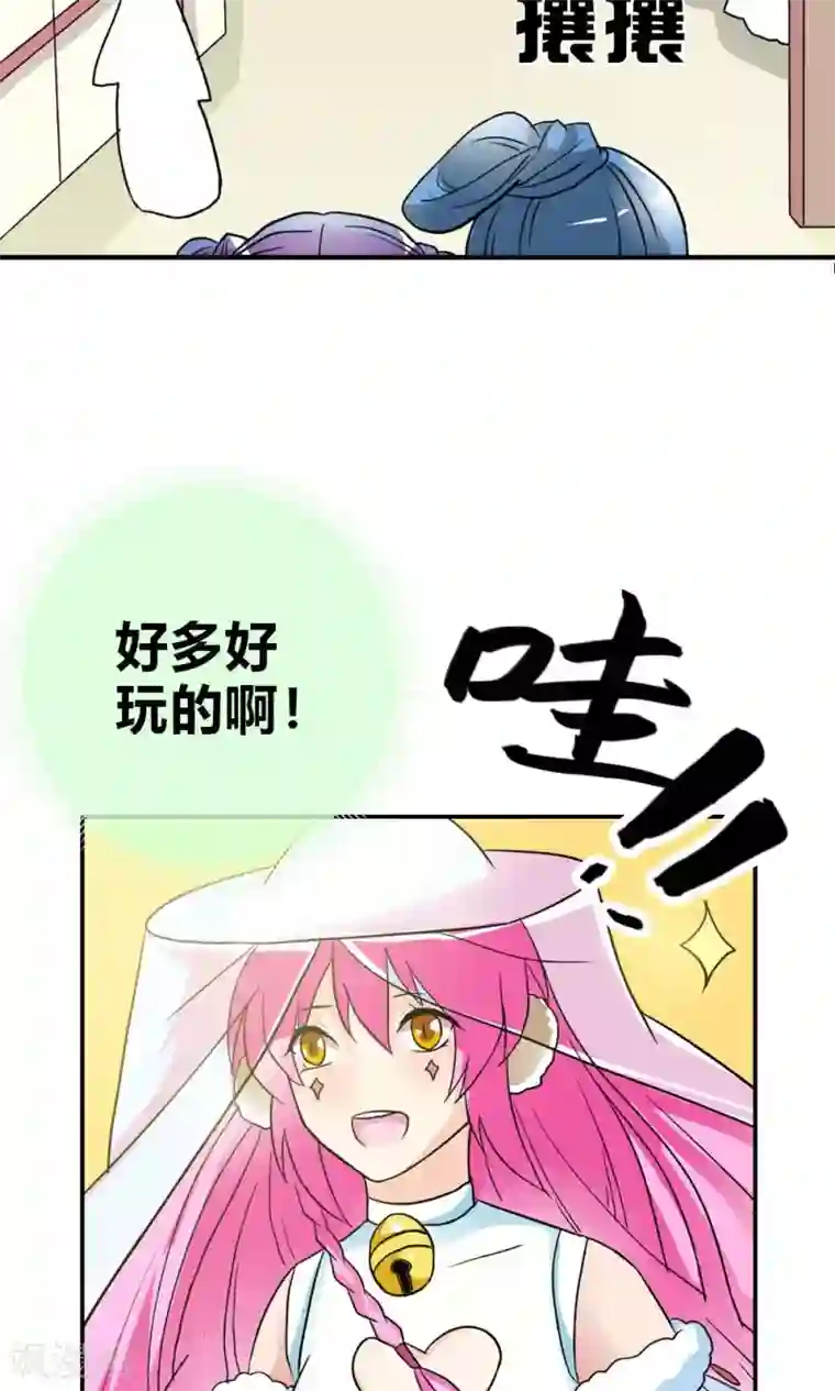 师父，我快坚持不住了！第8话 初涉人间