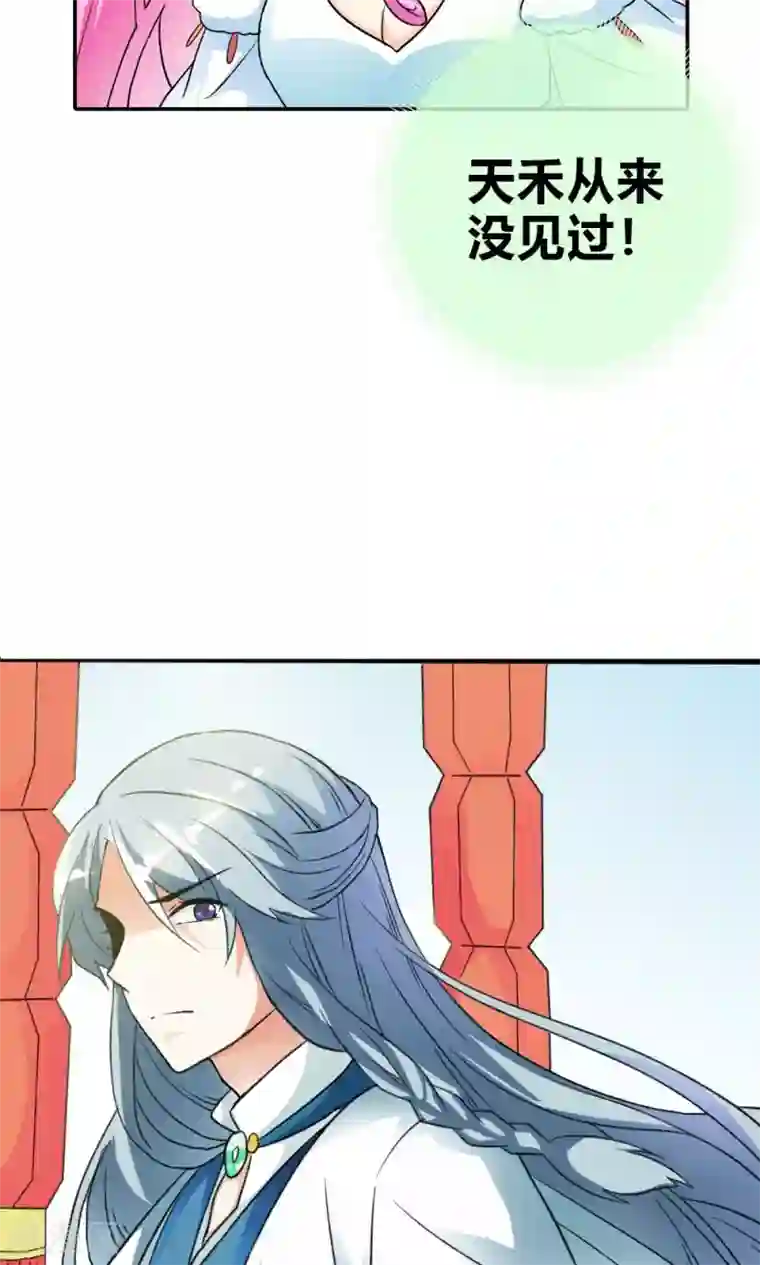 师父，我快坚持不住了！第8话 初涉人间