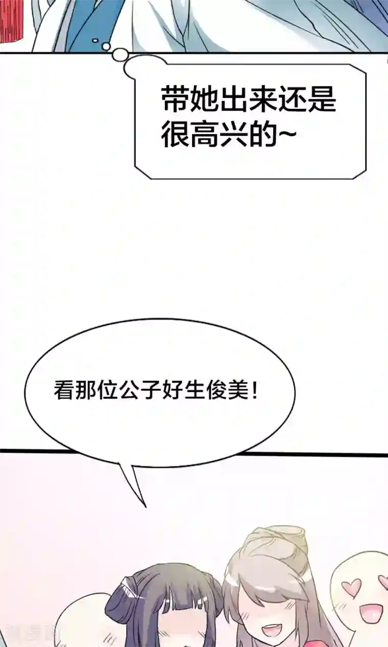 师父，我快坚持不住了！第8话 初涉人间