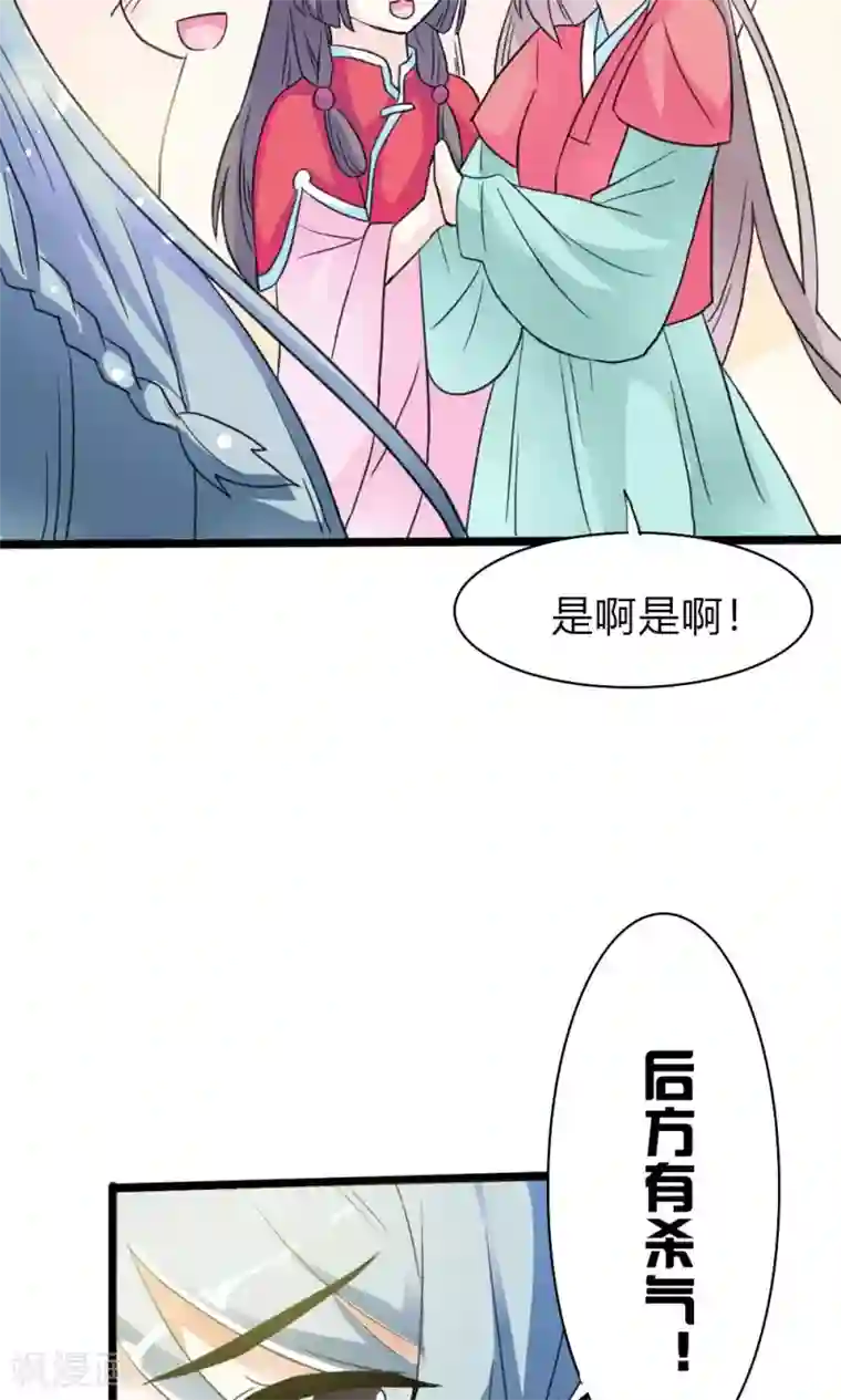 师父，我快坚持不住了！第8话 初涉人间