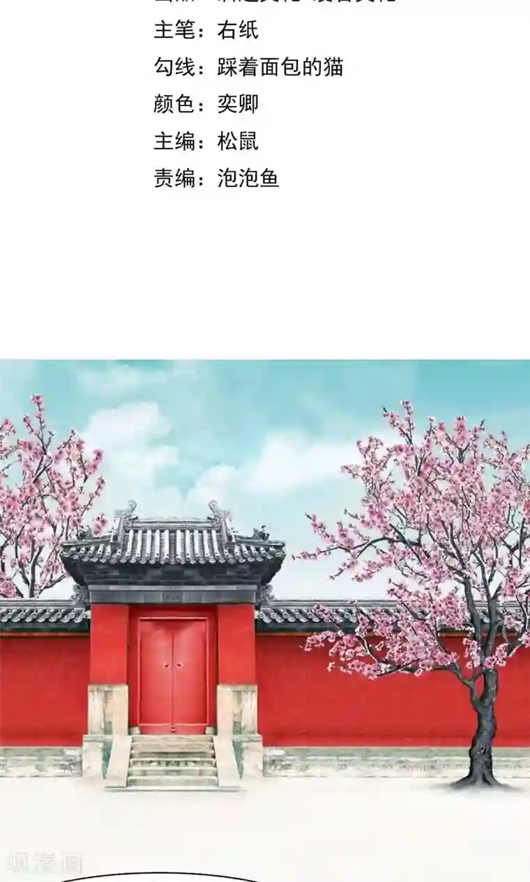 师父，我快坚持不住了！第9话 新人杨戬