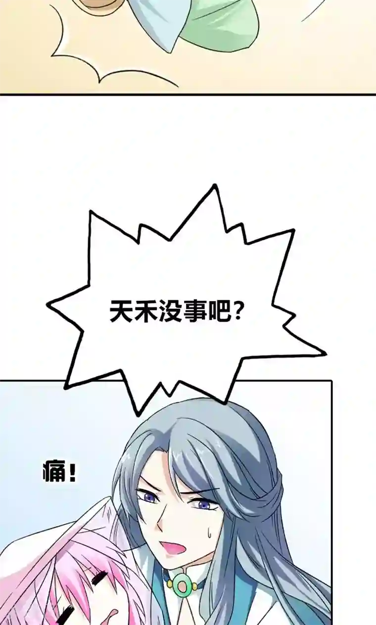 师父，我快坚持不住了！第9话 新人杨戬