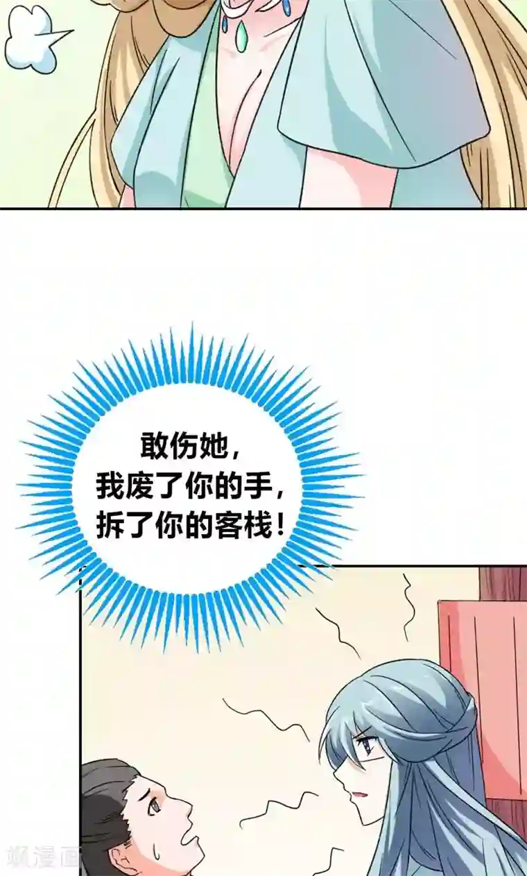 师父，我快坚持不住了！第9话 新人杨戬