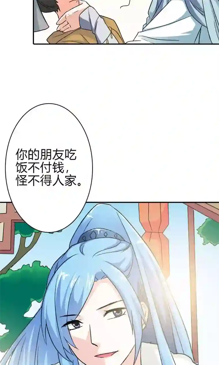 师父，我快坚持不住了！第9话 新人杨戬