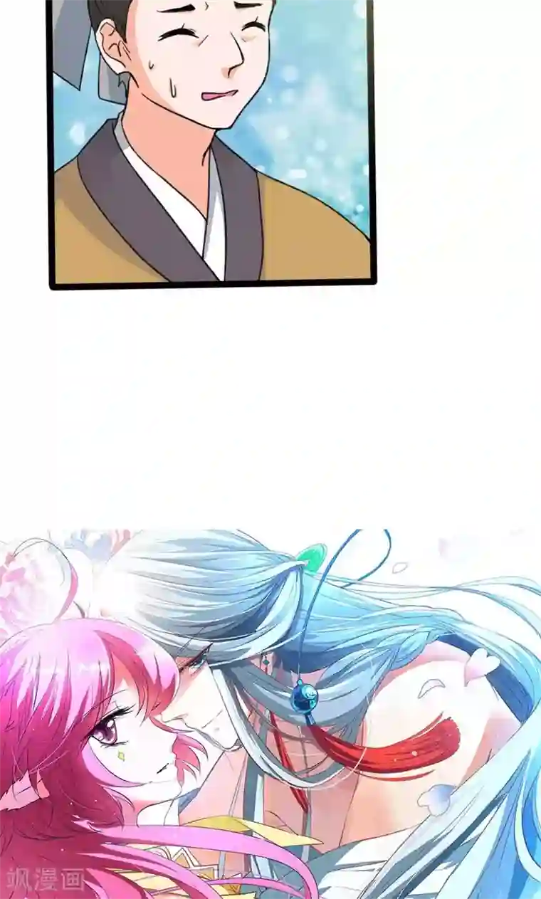 师父，我快坚持不住了！第9话 新人杨戬