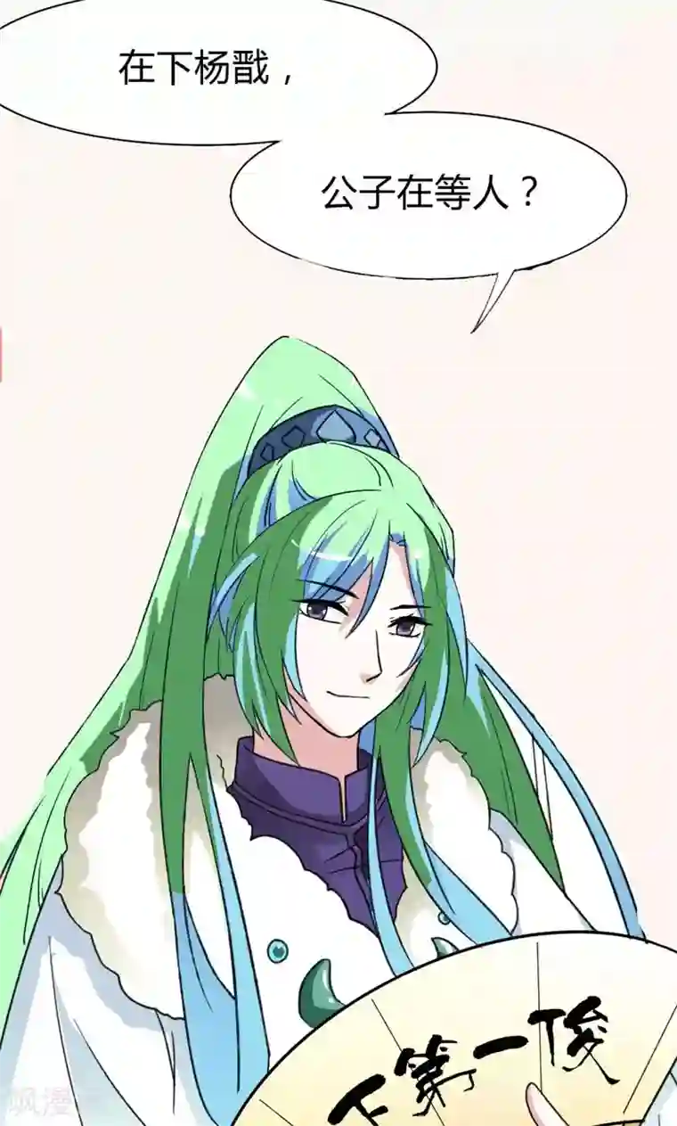 师父，我快坚持不住了！第9话 新人杨戬