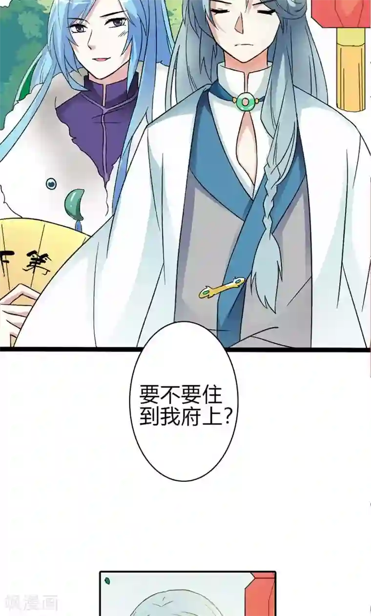 师父，我快坚持不住了！第9话 新人杨戬