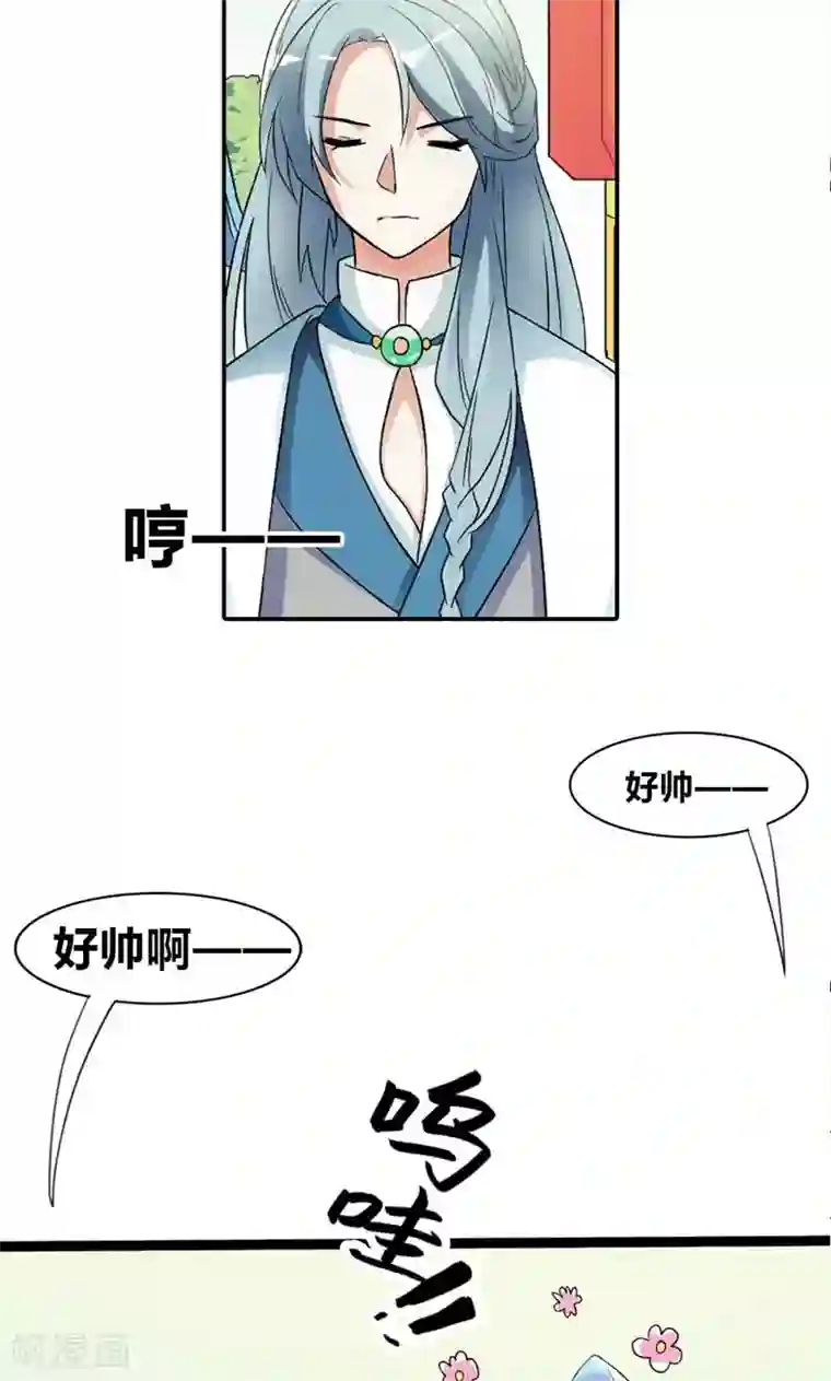 师父，我快坚持不住了！第9话 新人杨戬