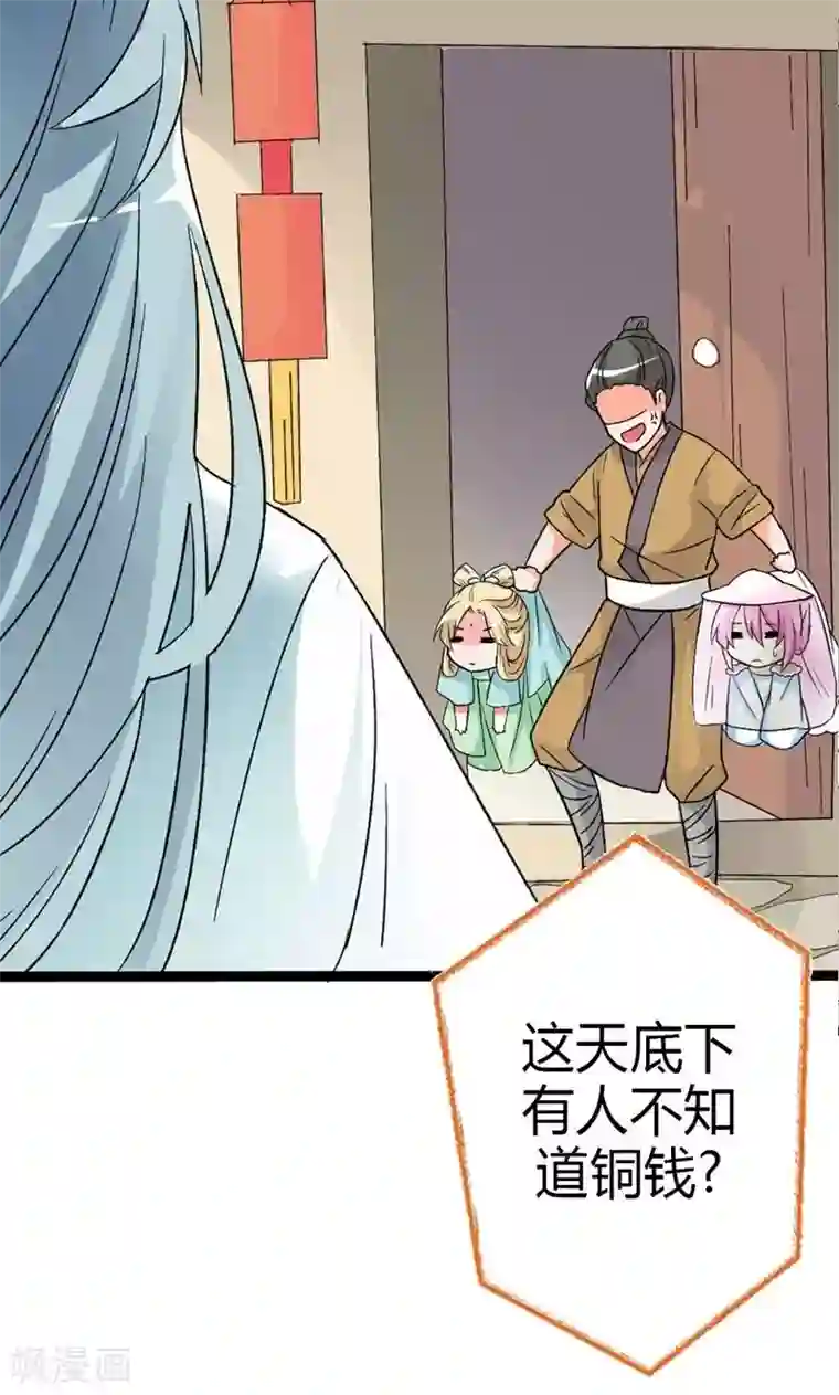 师父，我快坚持不住了！第9话 新人杨戬