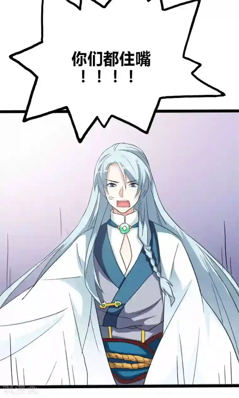 师父，我快坚持不住了！第10话 一见倾心