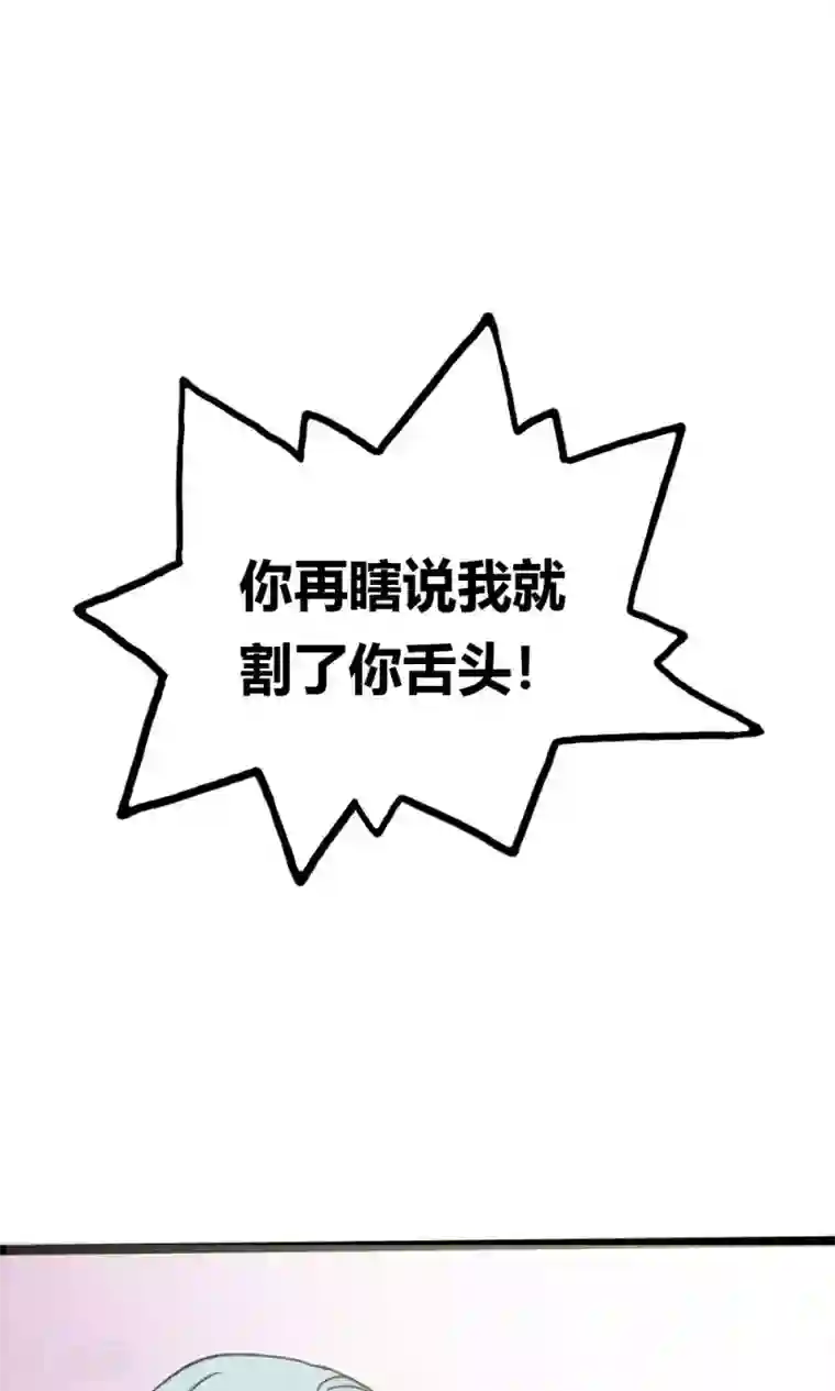 师父，我快坚持不住了！第10话 一见倾心