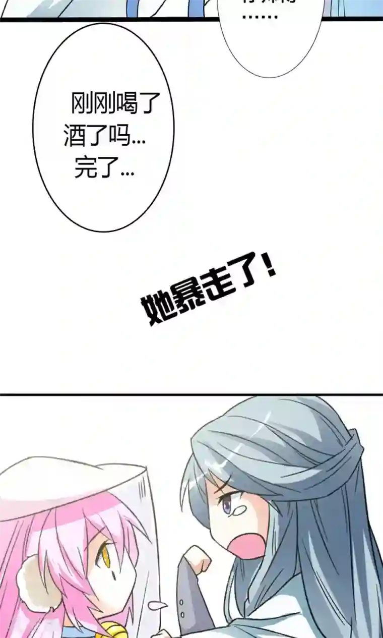 师父，我快坚持不住了！第10话 一见倾心