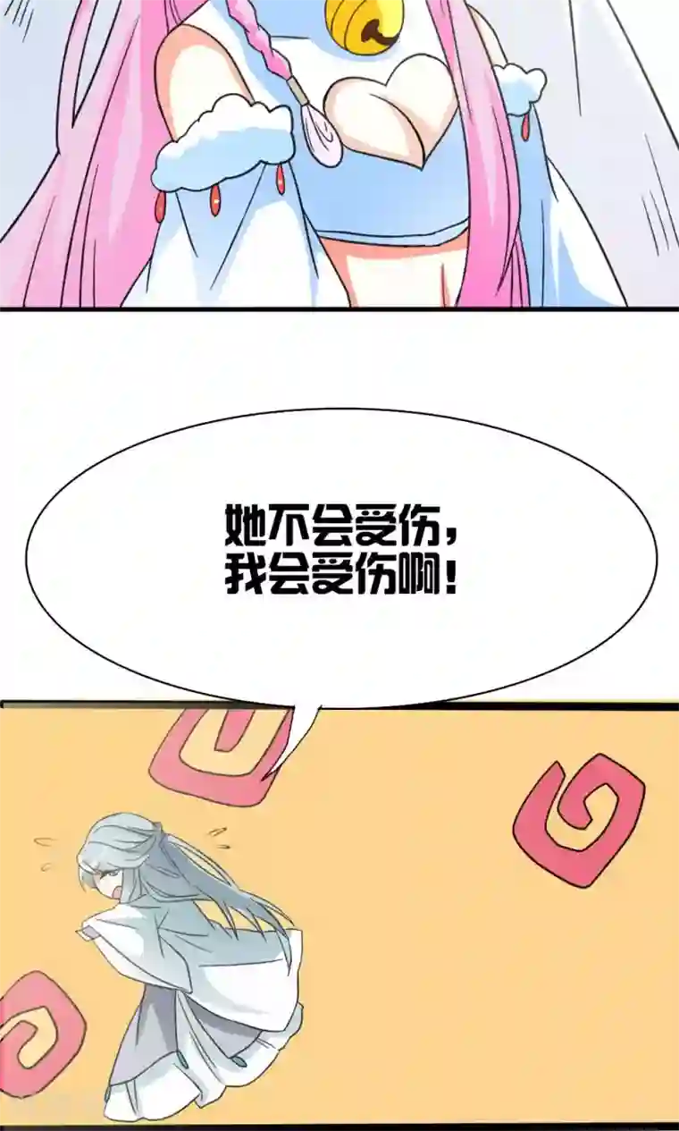 师父，我快坚持不住了！第10话 一见倾心