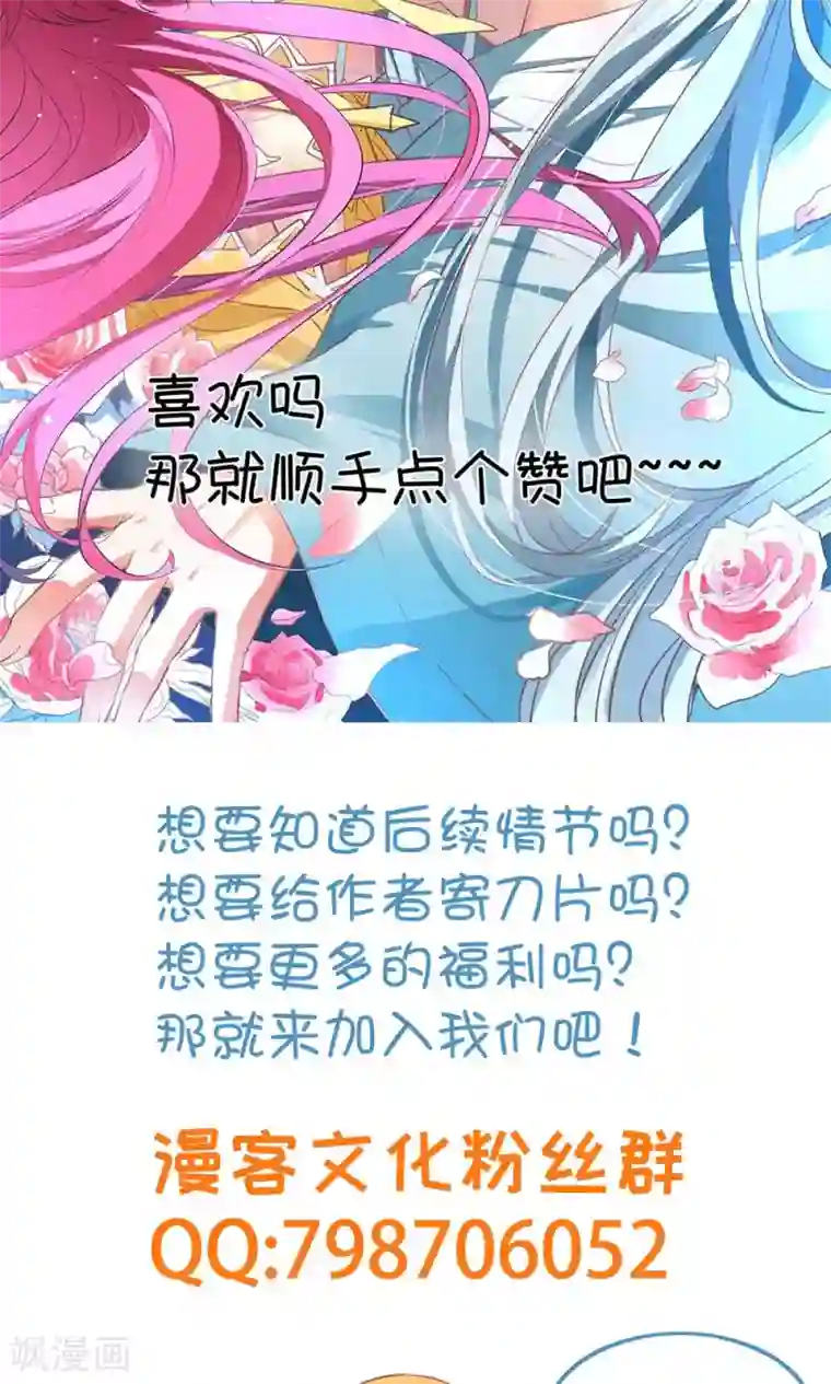 师父，我快坚持不住了！第10话 一见倾心