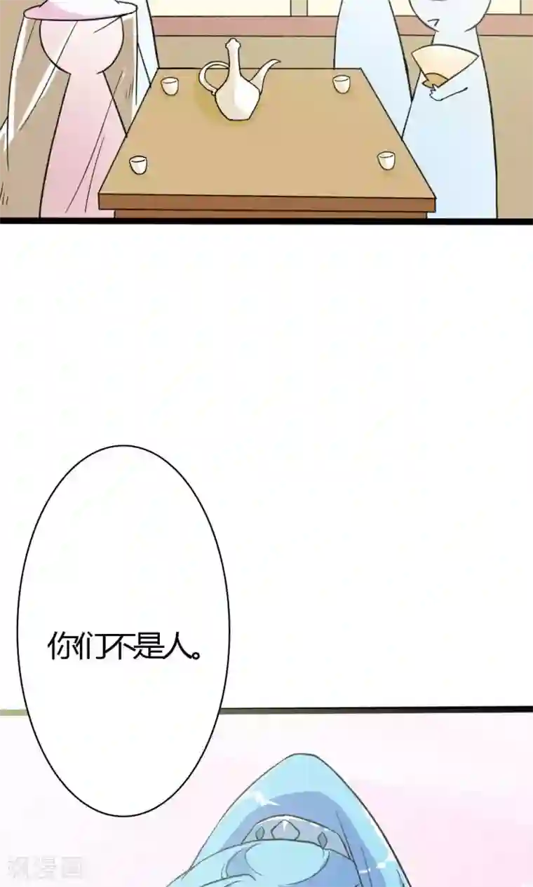 师父，我快坚持不住了！第10话 一见倾心