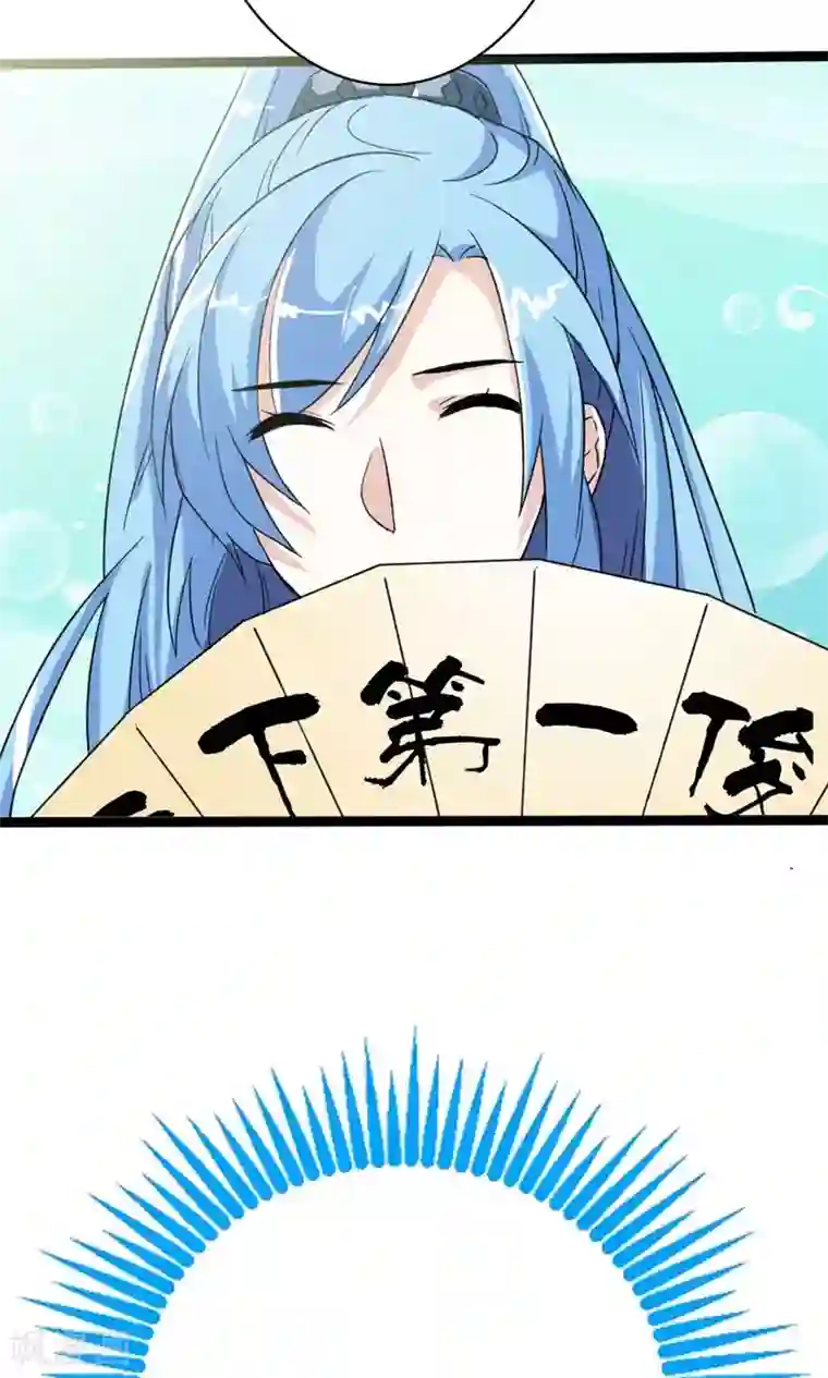 师父，我快坚持不住了！第10话 一见倾心