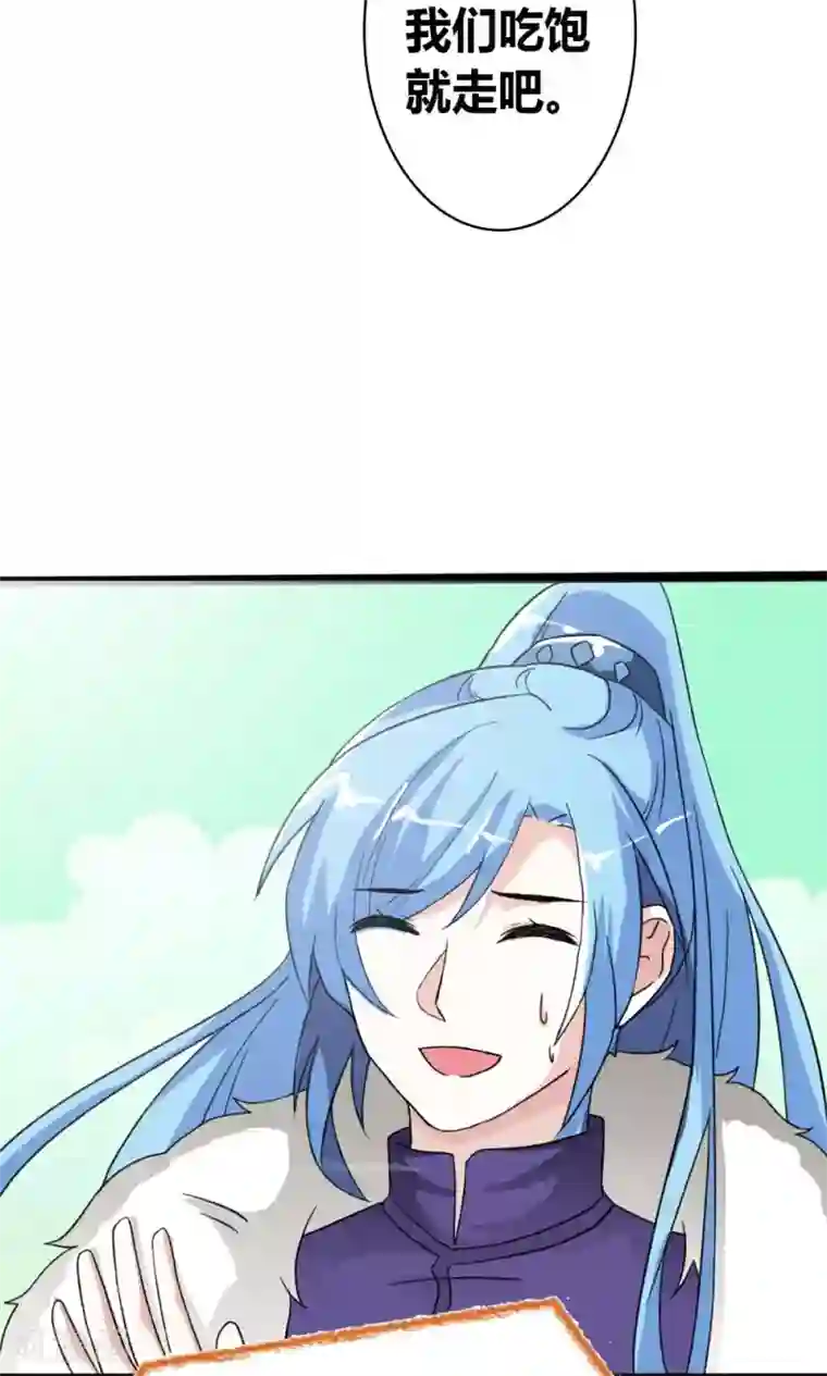 师父，我快坚持不住了！第10话 一见倾心