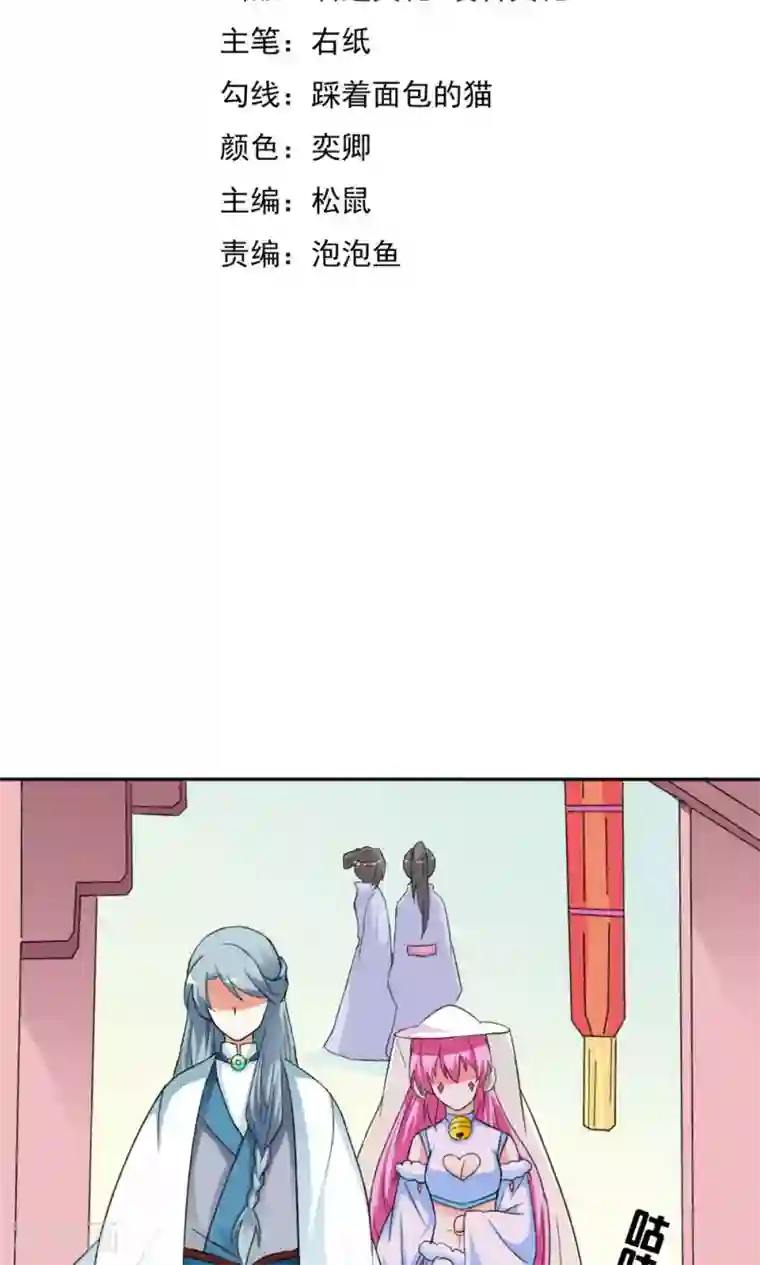 师父，我快坚持不住了！第11话 这条街归我了