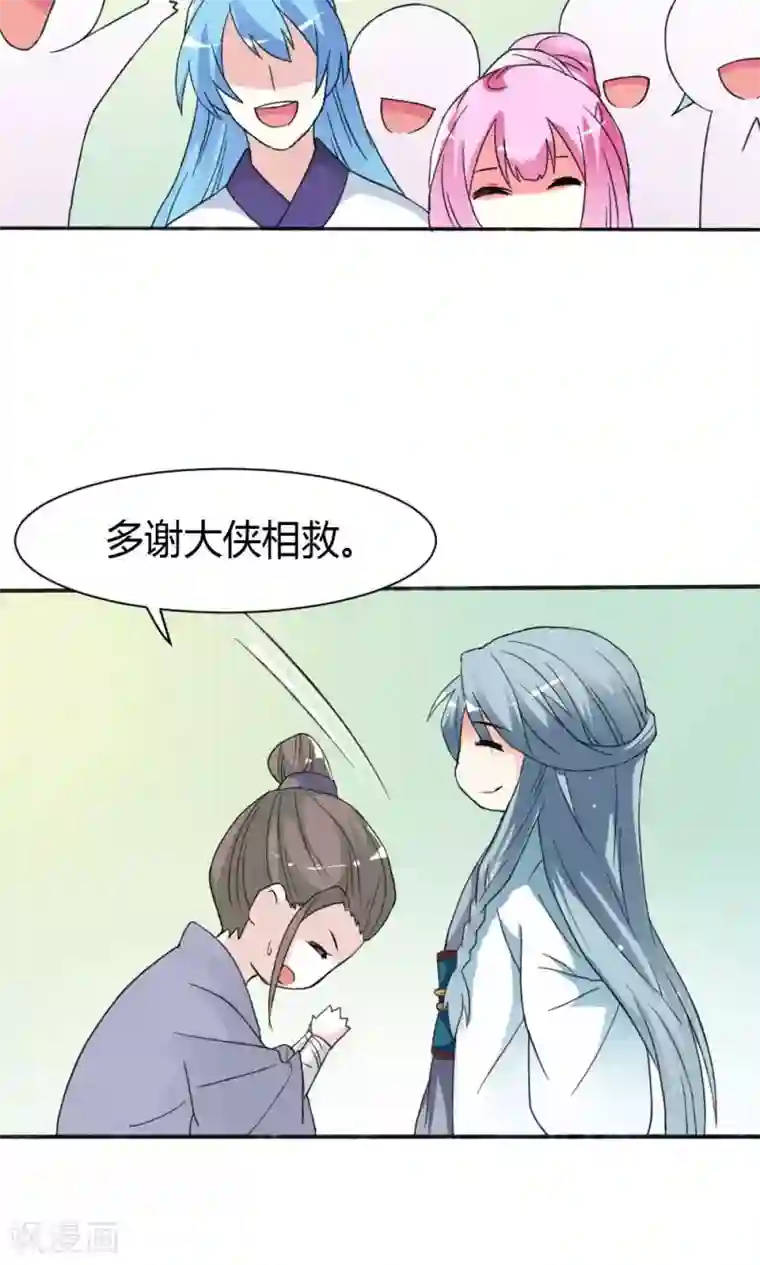 师父，我快坚持不住了！第11话 这条街归我了