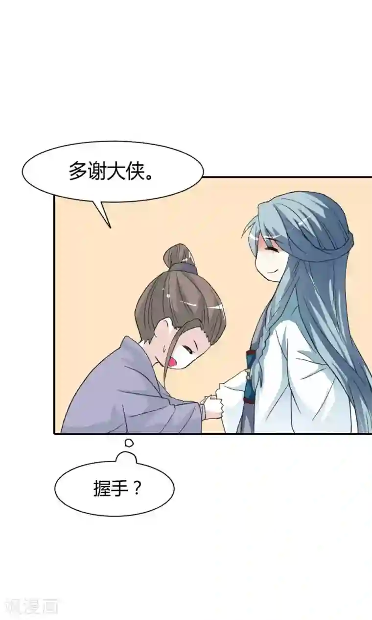 师父，我快坚持不住了！第11话 这条街归我了