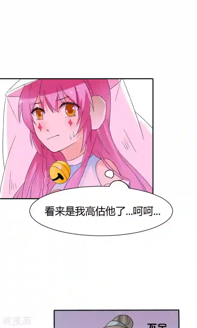 师父，我快坚持不住了！第11话 这条街归我了