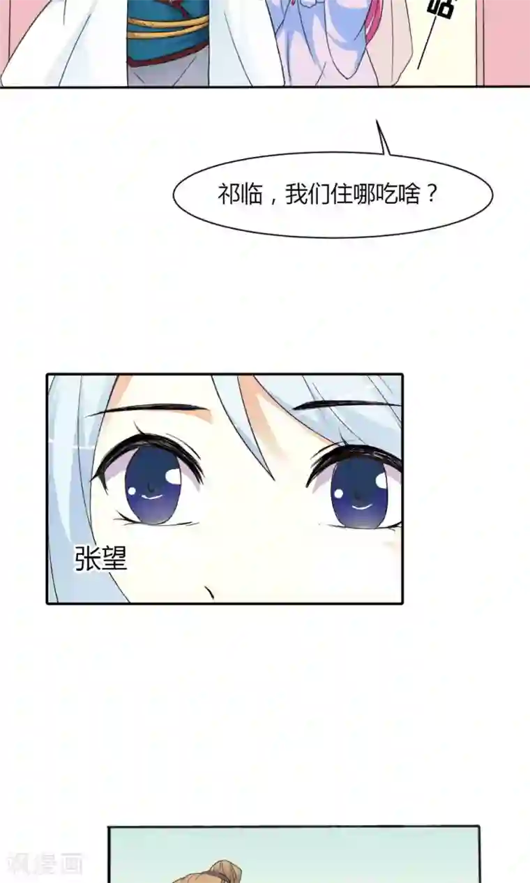 师父，我快坚持不住了！第11话 这条街归我了