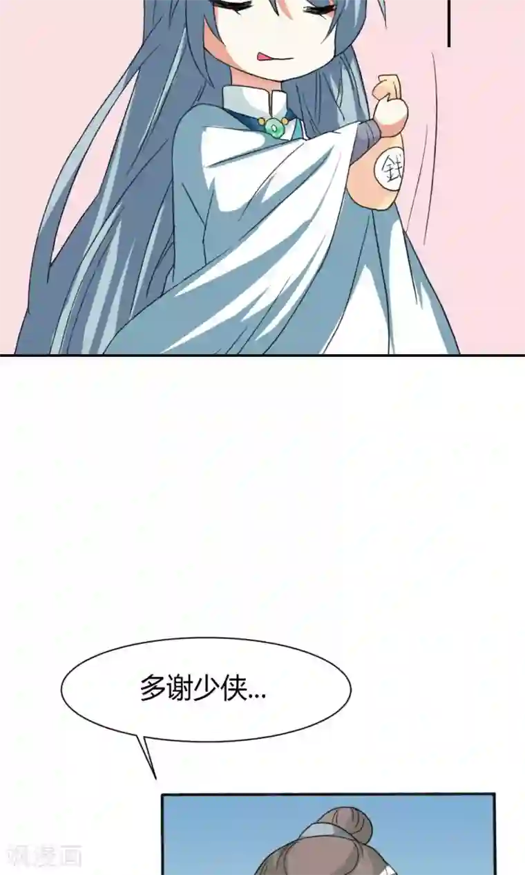 师父，我快坚持不住了！第11话 这条街归我了