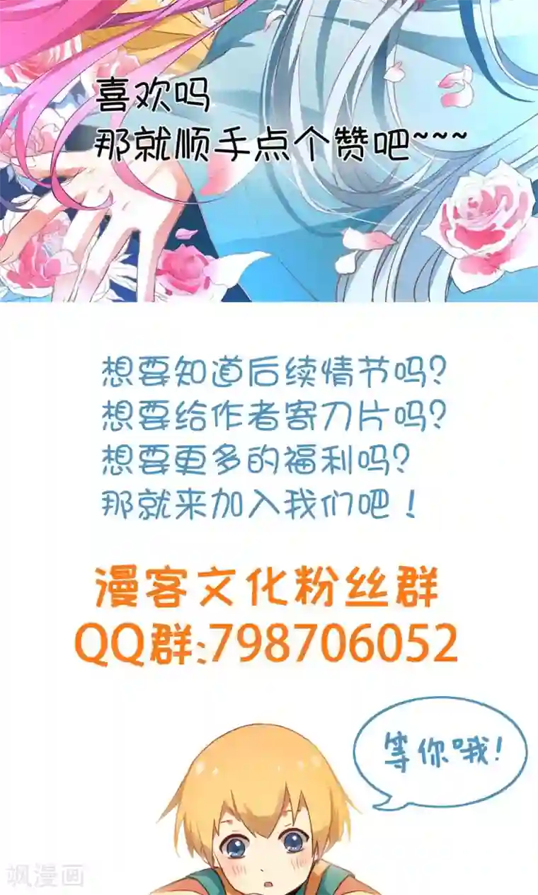 师父，我快坚持不住了！第11话 这条街归我了