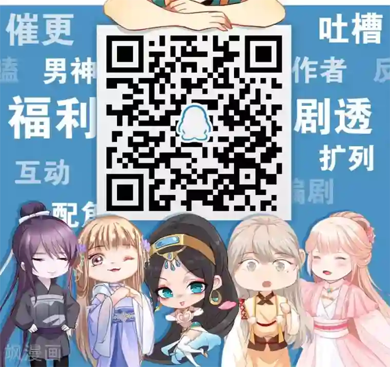 师父，我快坚持不住了！第11话 这条街归我了