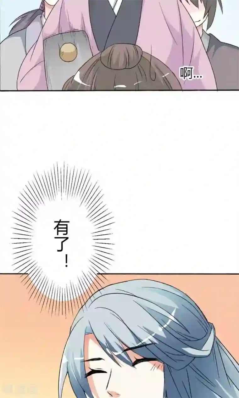 师父，我快坚持不住了！第11话 这条街归我了