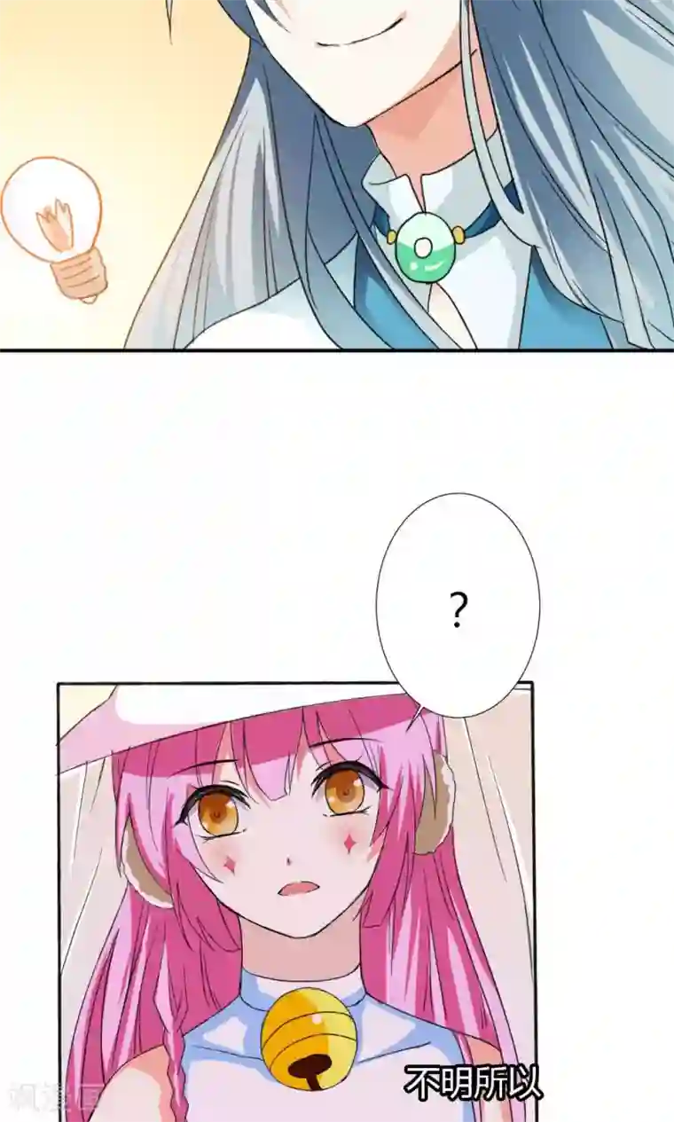 师父，我快坚持不住了！第11话 这条街归我了