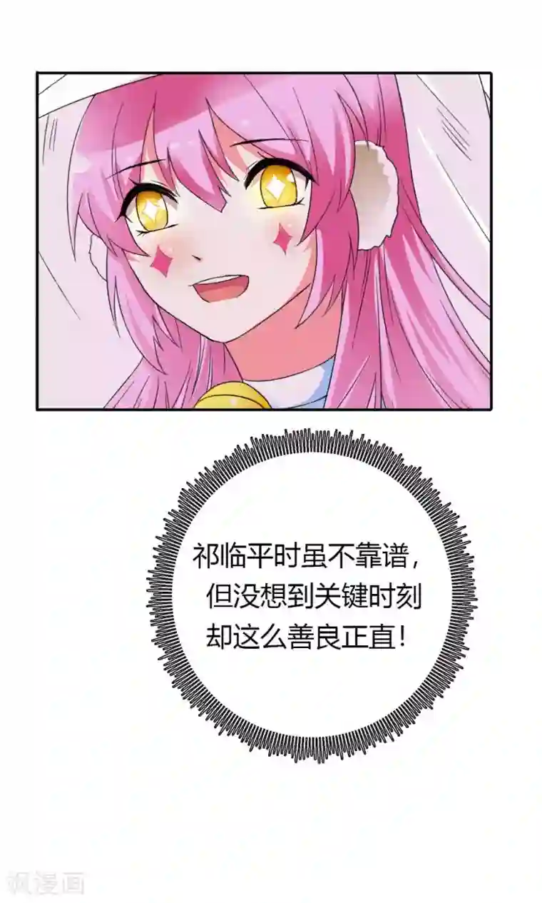 师父，我快坚持不住了！第11话 这条街归我了