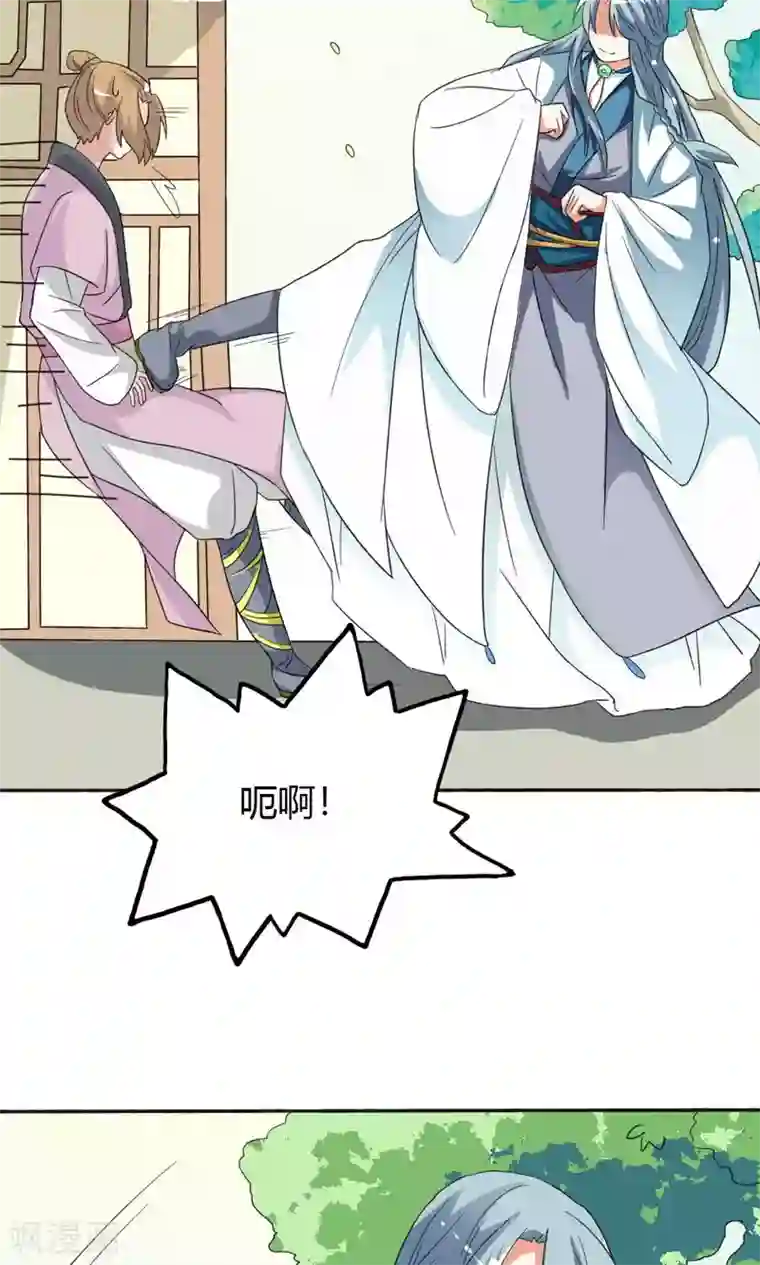 师父，我快坚持不住了！第11话 这条街归我了