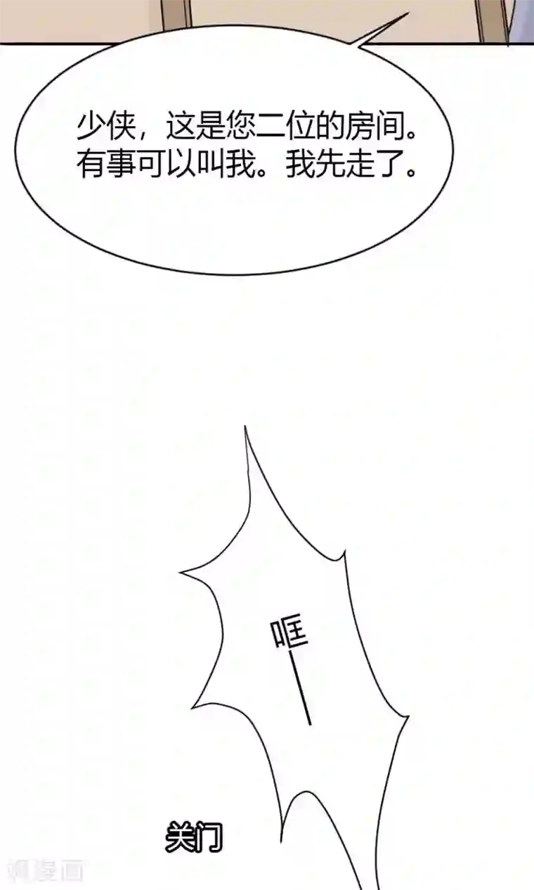 师父，我快坚持不住了！第12话 你是我的宠物