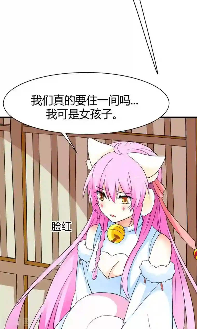 师父，我快坚持不住了！第12话 你是我的宠物