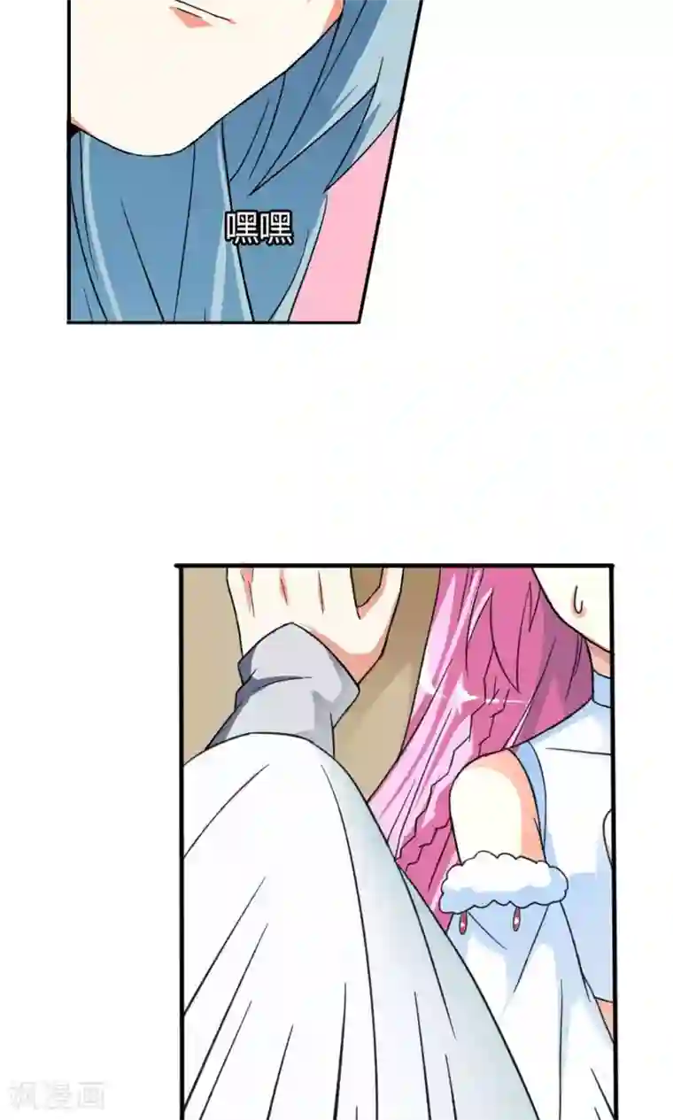 师父，我快坚持不住了！第12话 你是我的宠物