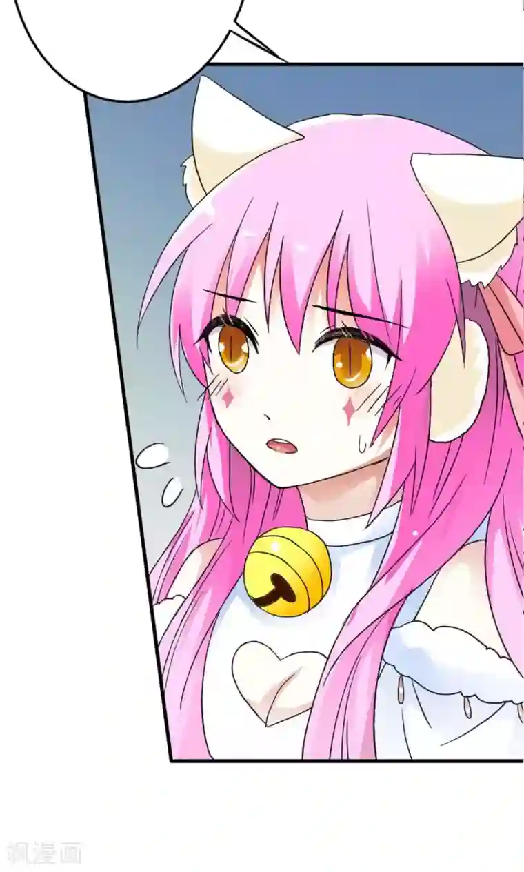 师父，我快坚持不住了！第12话 你是我的宠物