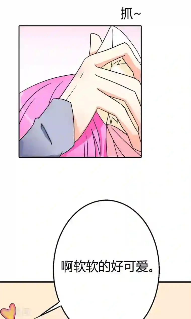 师父，我快坚持不住了！第12话 你是我的宠物