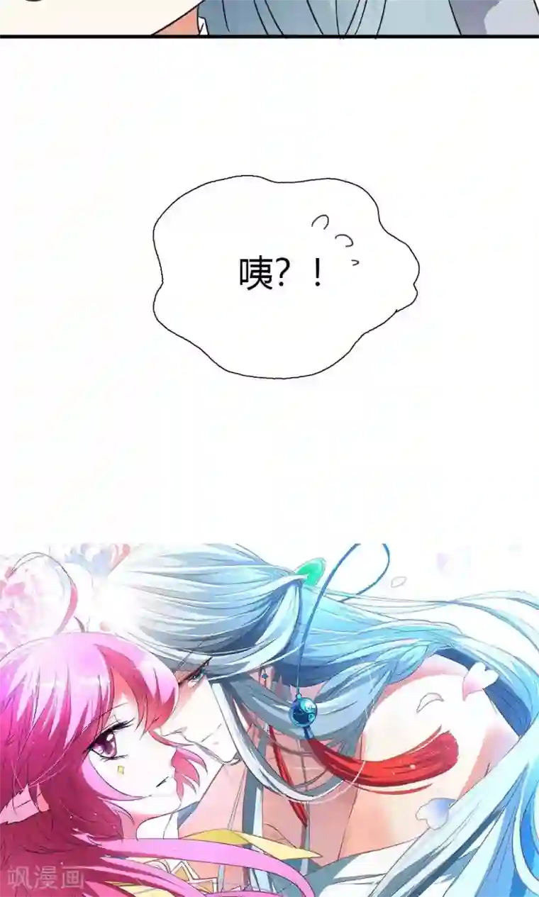 师父，我快坚持不住了！第12话 你是我的宠物