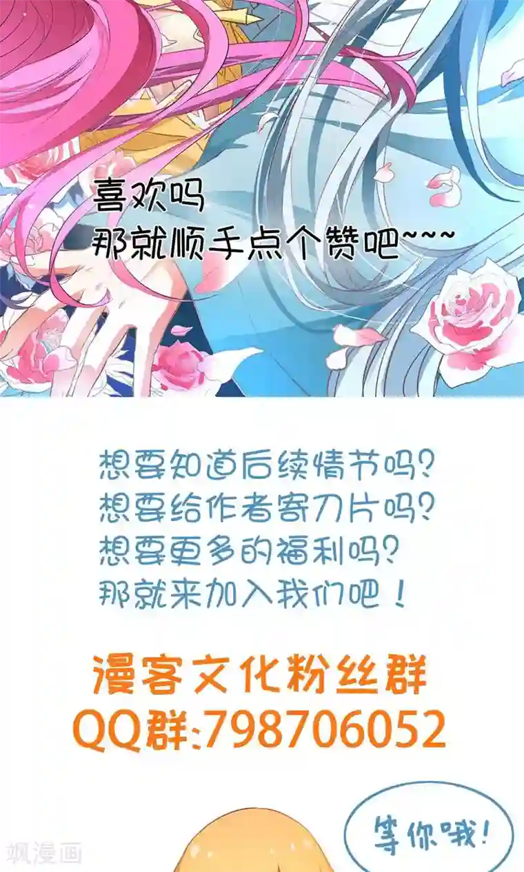 师父，我快坚持不住了！第12话 你是我的宠物