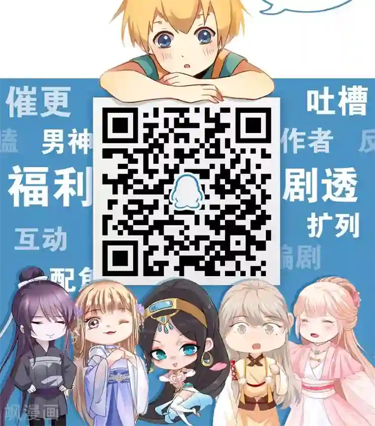 师父，我快坚持不住了！第12话 你是我的宠物