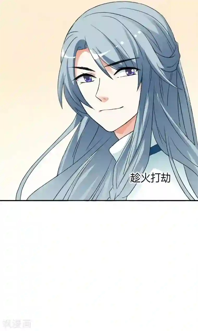 师父，我快坚持不住了！第12话 你是我的宠物