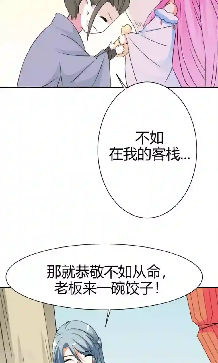 师父，我快坚持不住了！第12话 你是我的宠物
