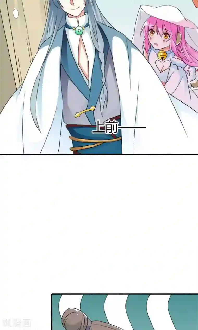 师父，我快坚持不住了！第12话 你是我的宠物